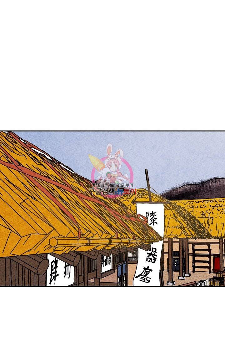 금복이 이야기 56화 1