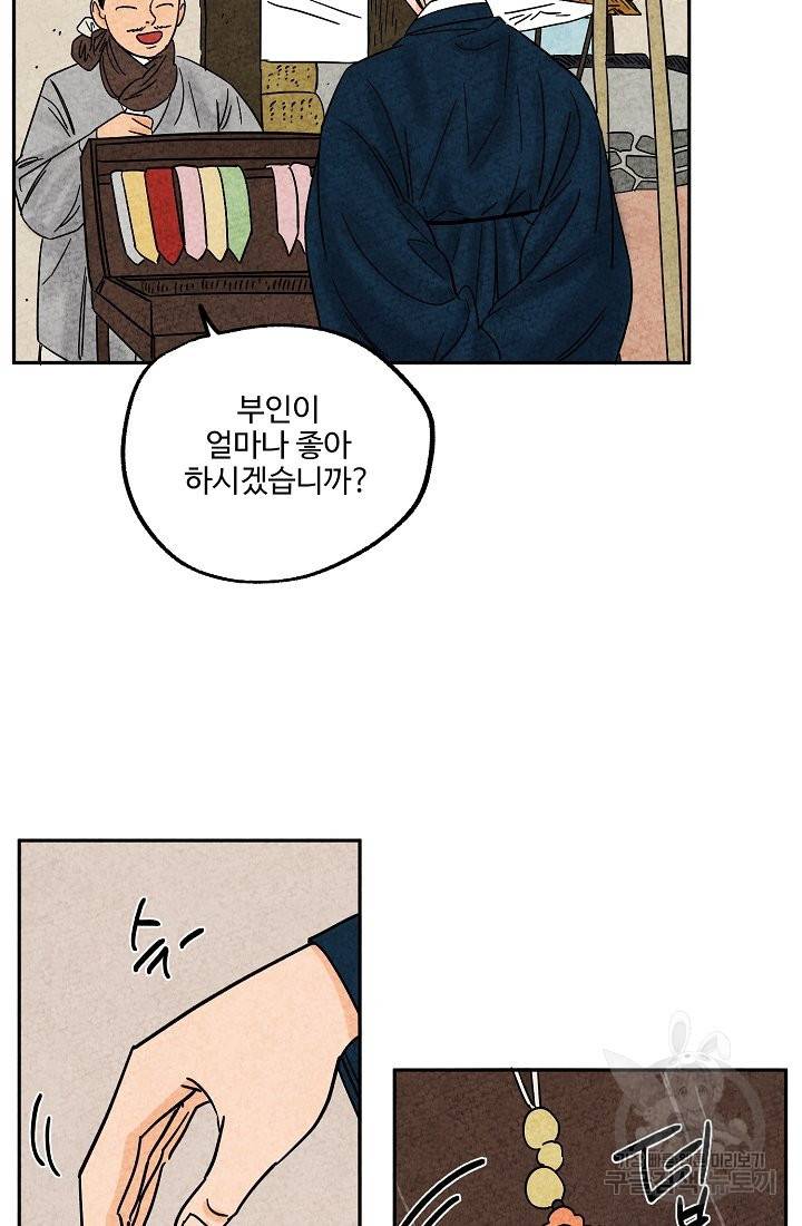 금복이 이야기 56화 4