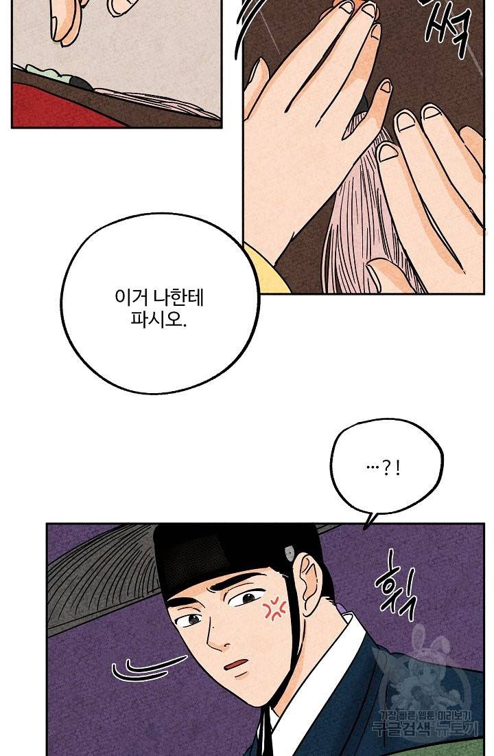 금복이 이야기 56화 5