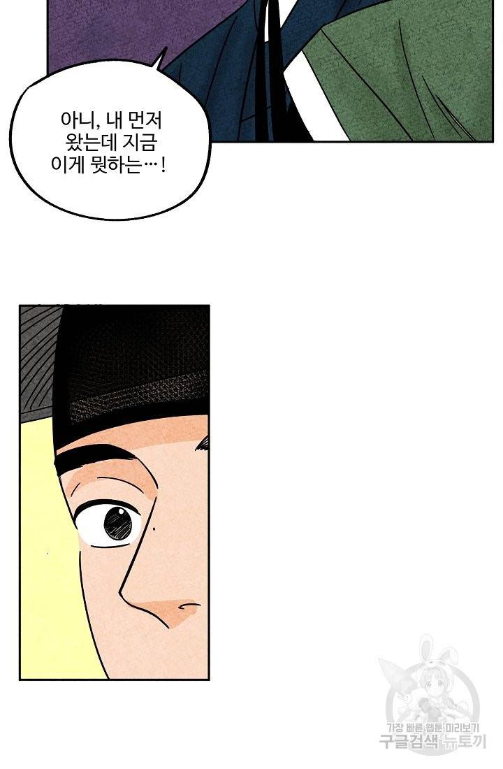 금복이 이야기 56화 6