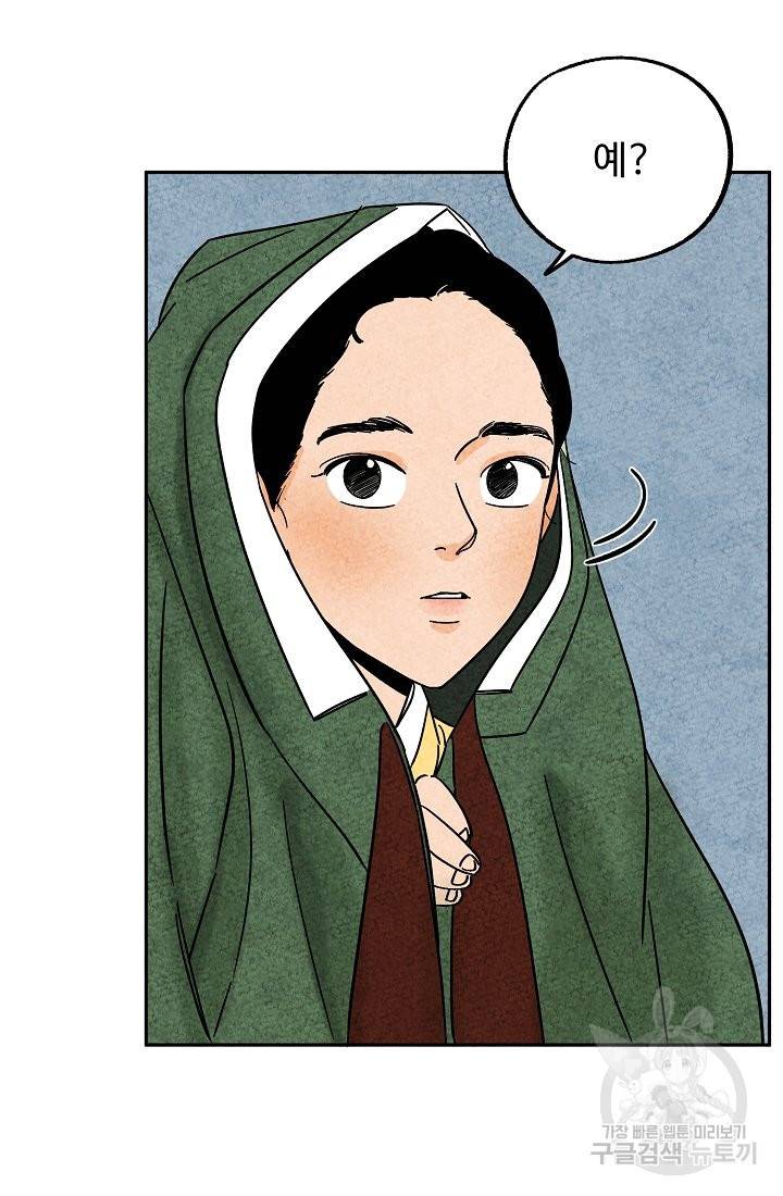 금복이 이야기 56화 7