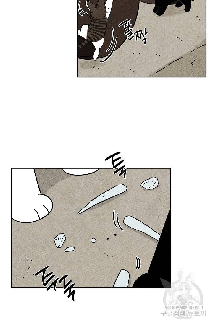 금복이 이야기 56화 12