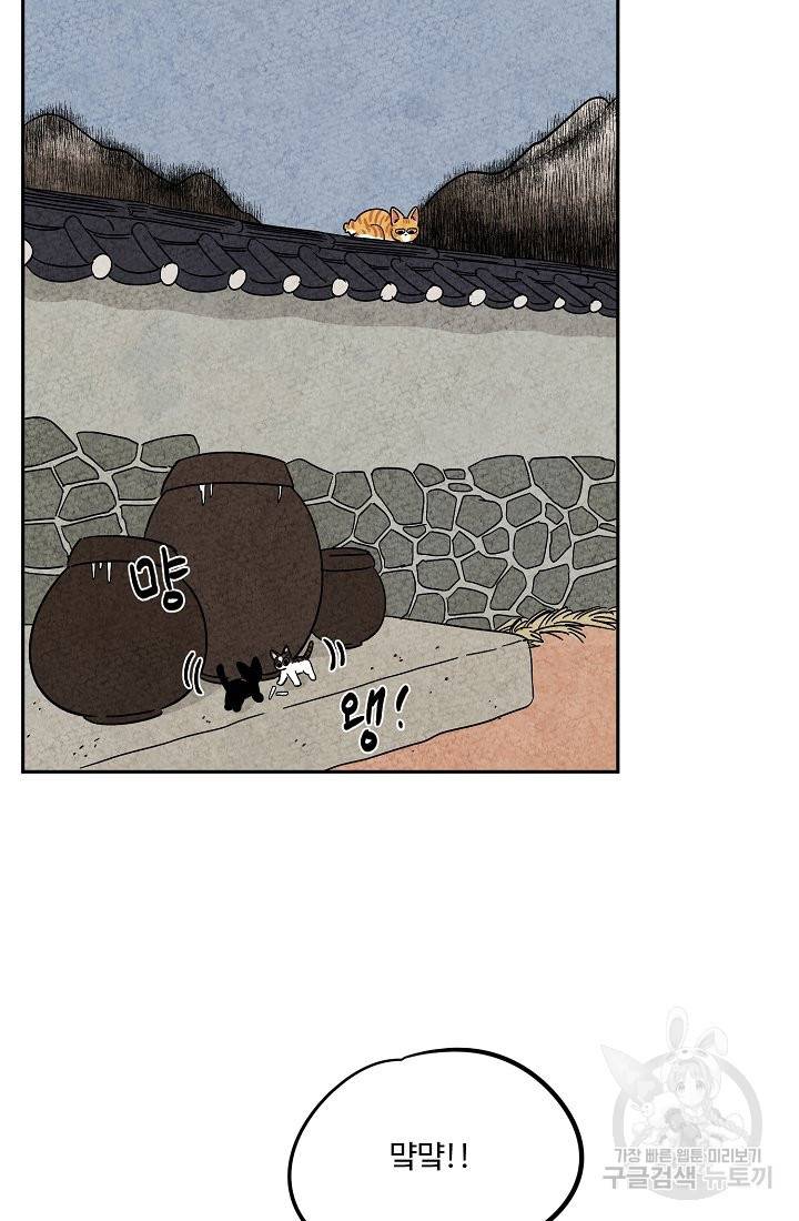 금복이 이야기 56화 14