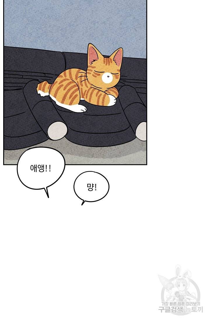 금복이 이야기 56화 20
