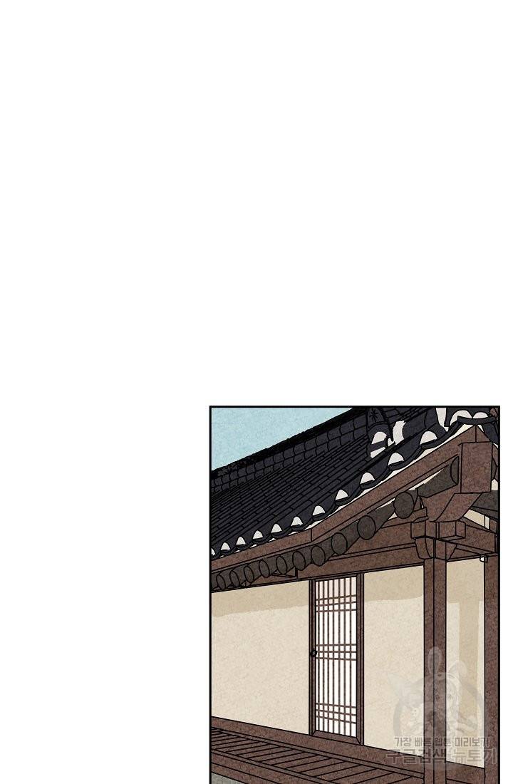금복이 이야기 56화 21