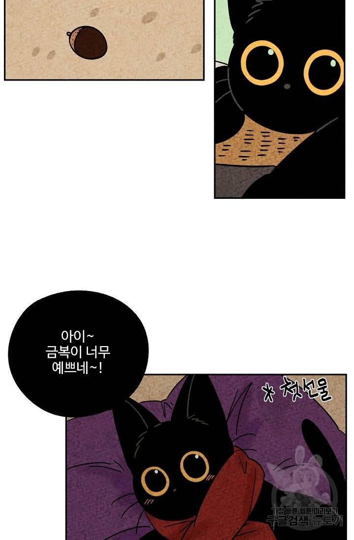 금복이 이야기 56화 27