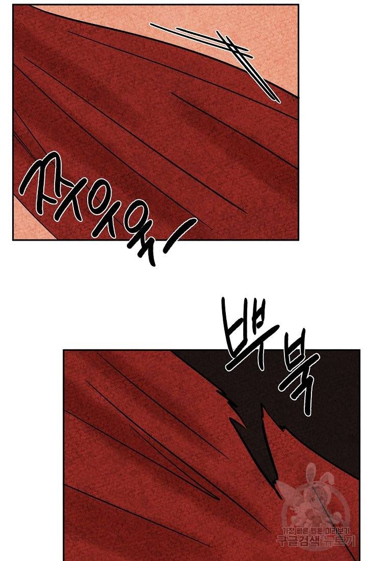 금복이 이야기 56화 32