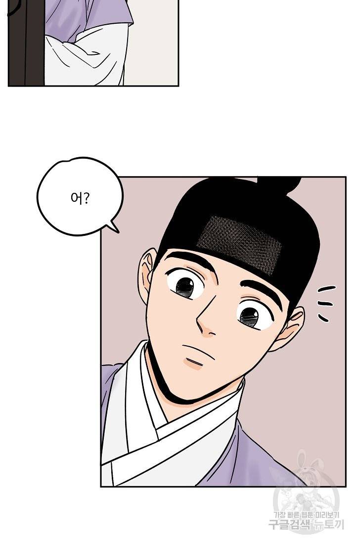 금복이 이야기 56화 36