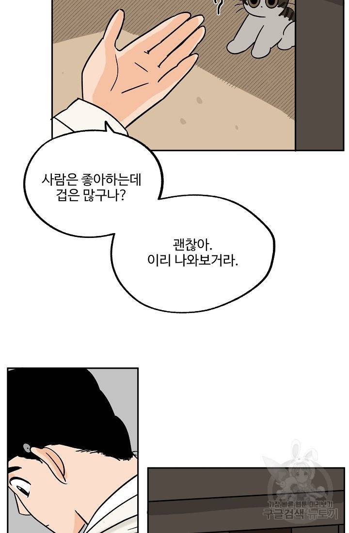 금복이 이야기 56화 44