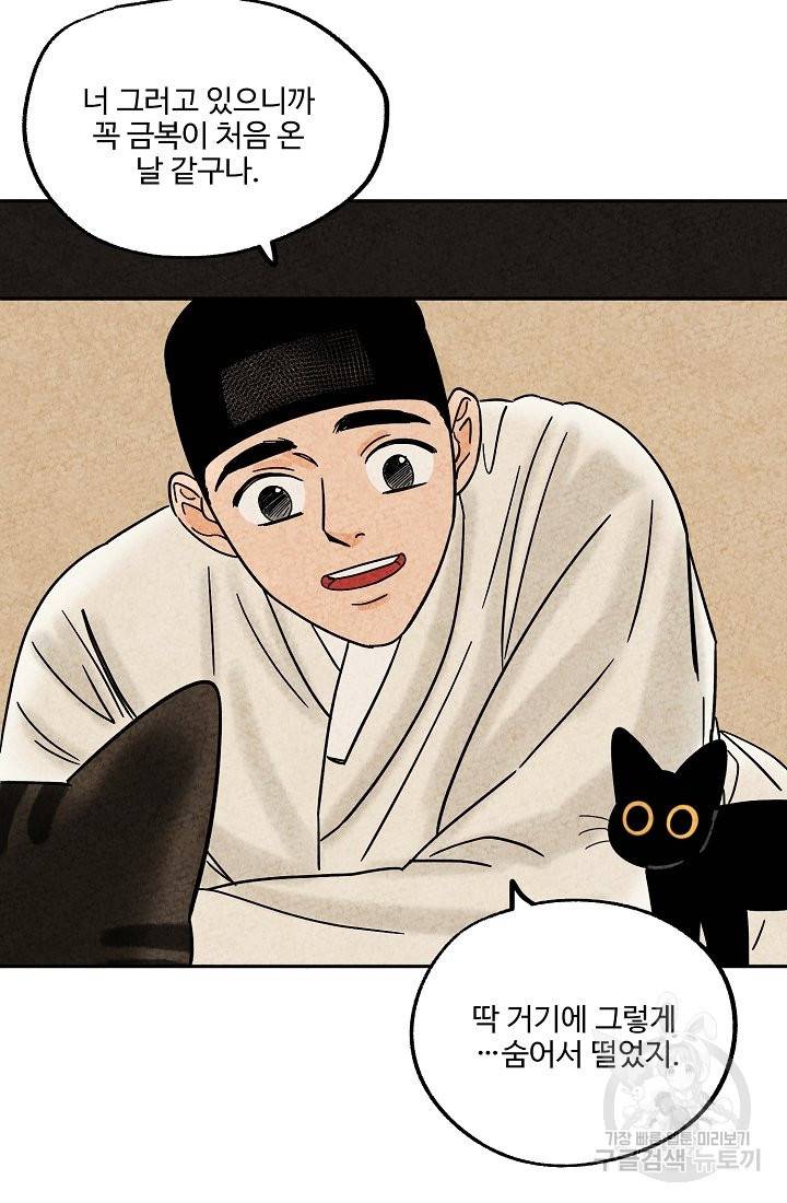 금복이 이야기 56화 46