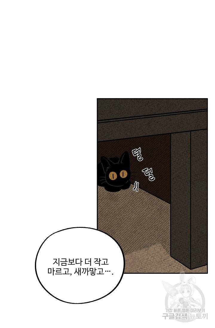 금복이 이야기 56화 47