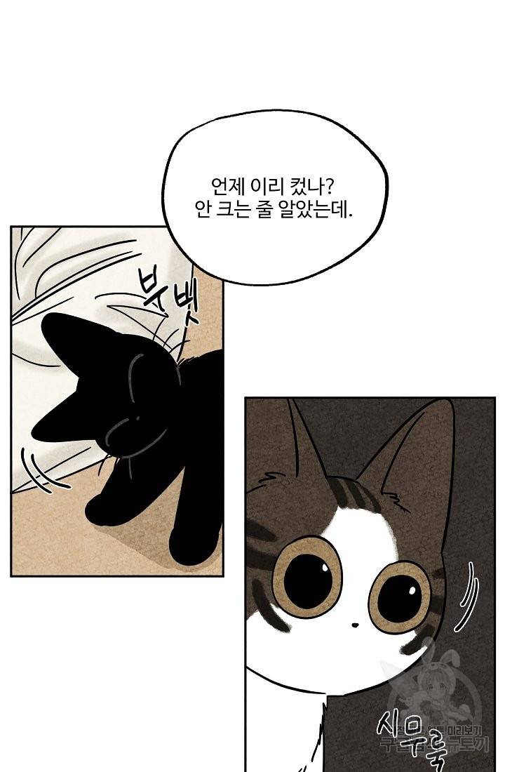금복이 이야기 56화 48