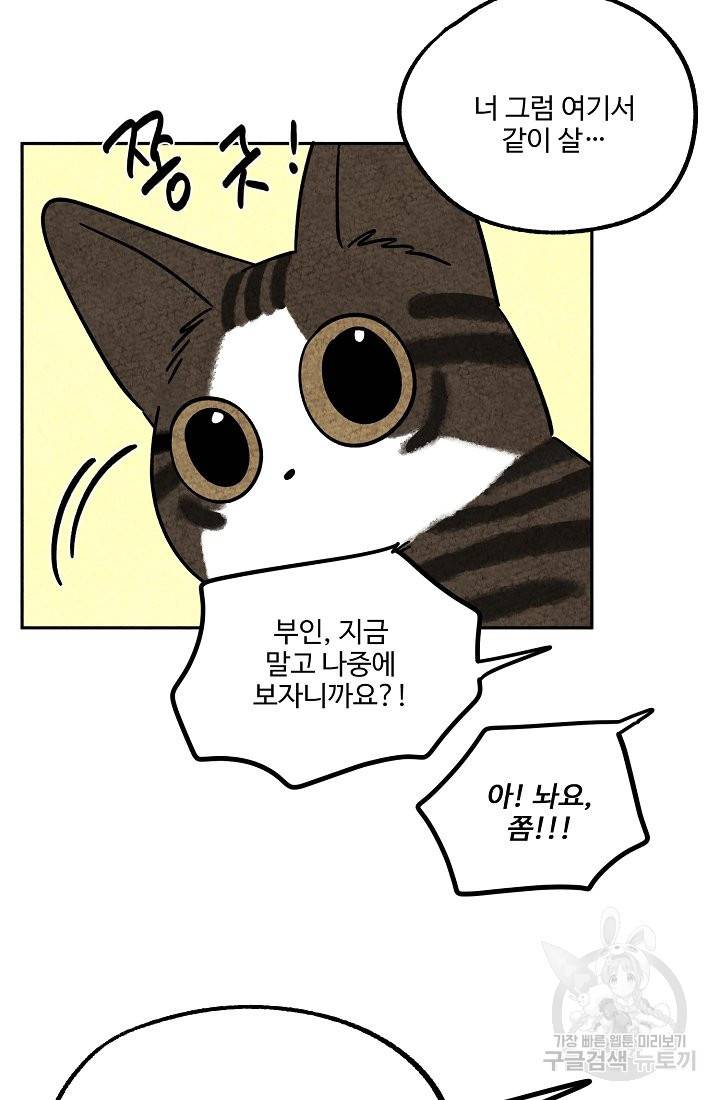 금복이 이야기 56화 51