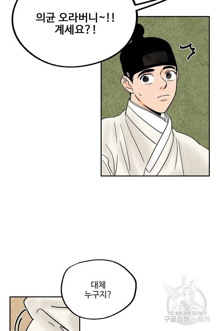 금복이 이야기 56화 52