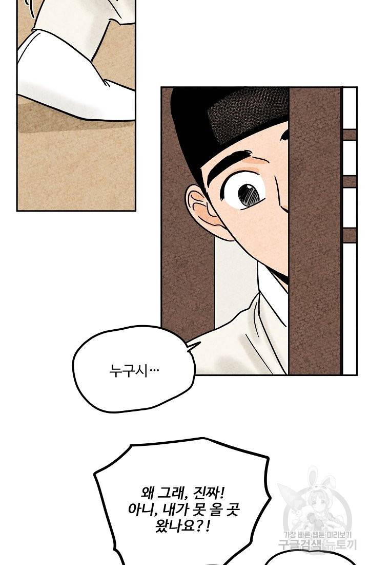 금복이 이야기 56화 53