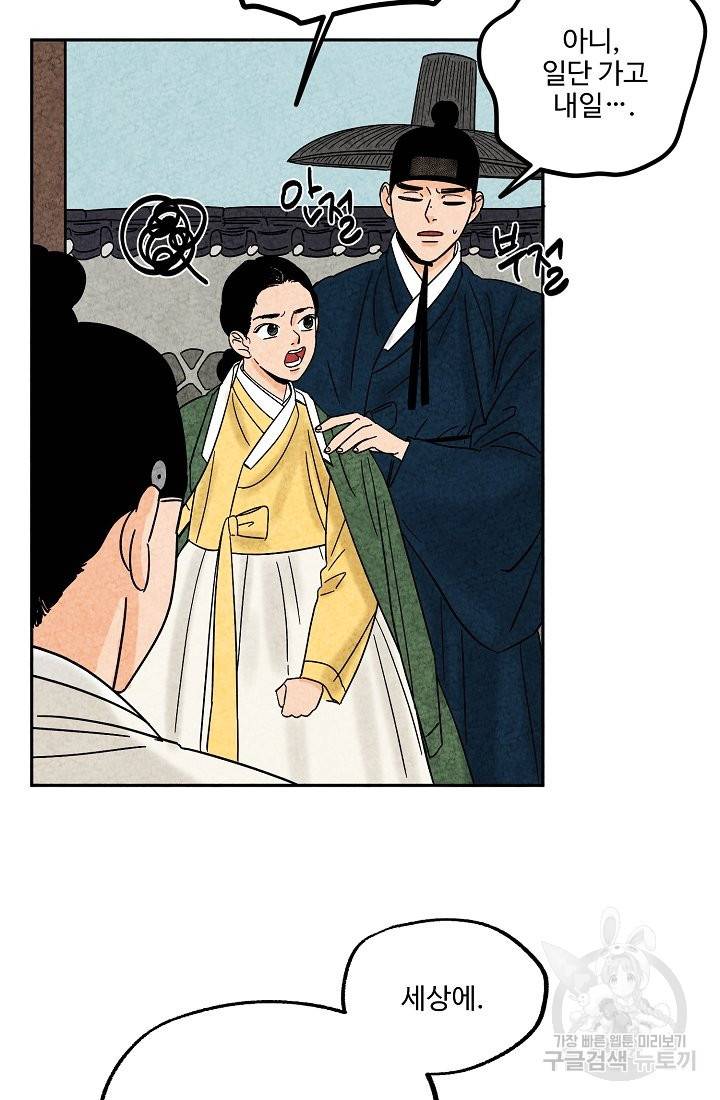 금복이 이야기 56화 54