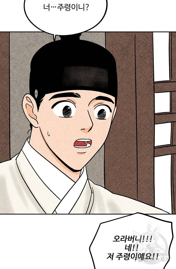 금복이 이야기 56화 55