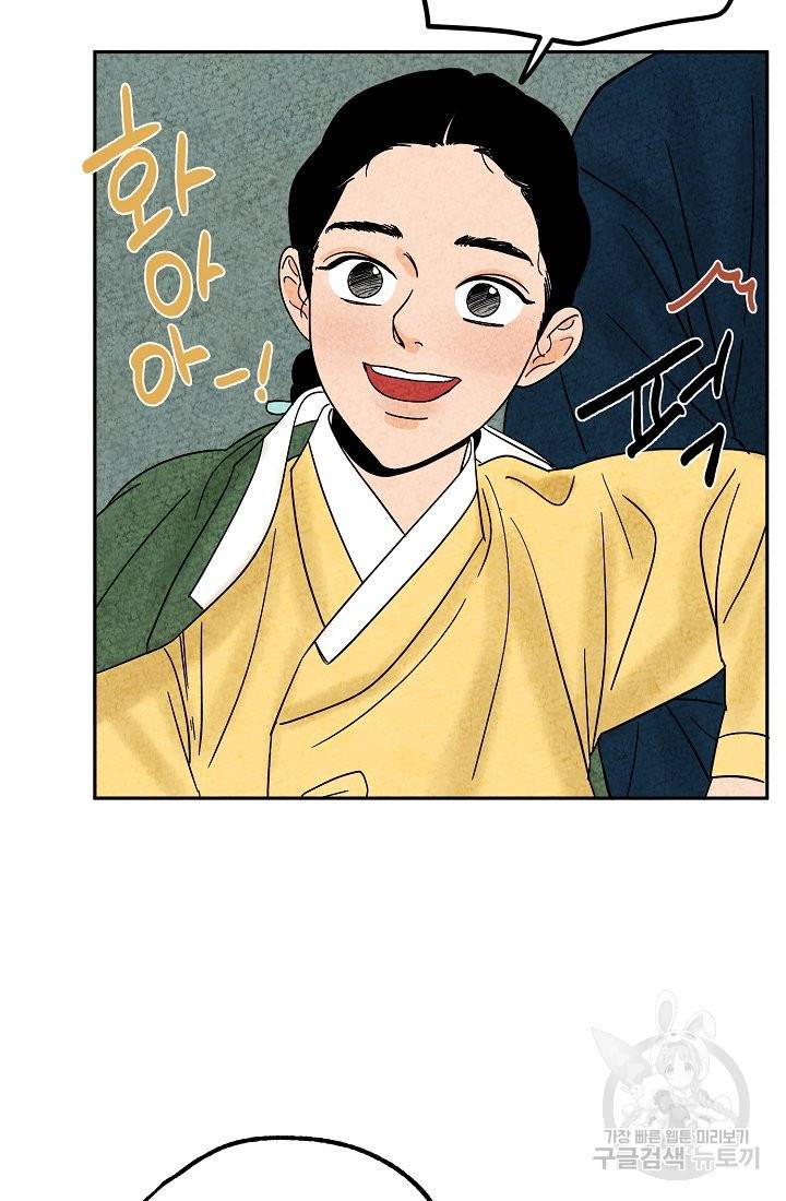 금복이 이야기 56화 56