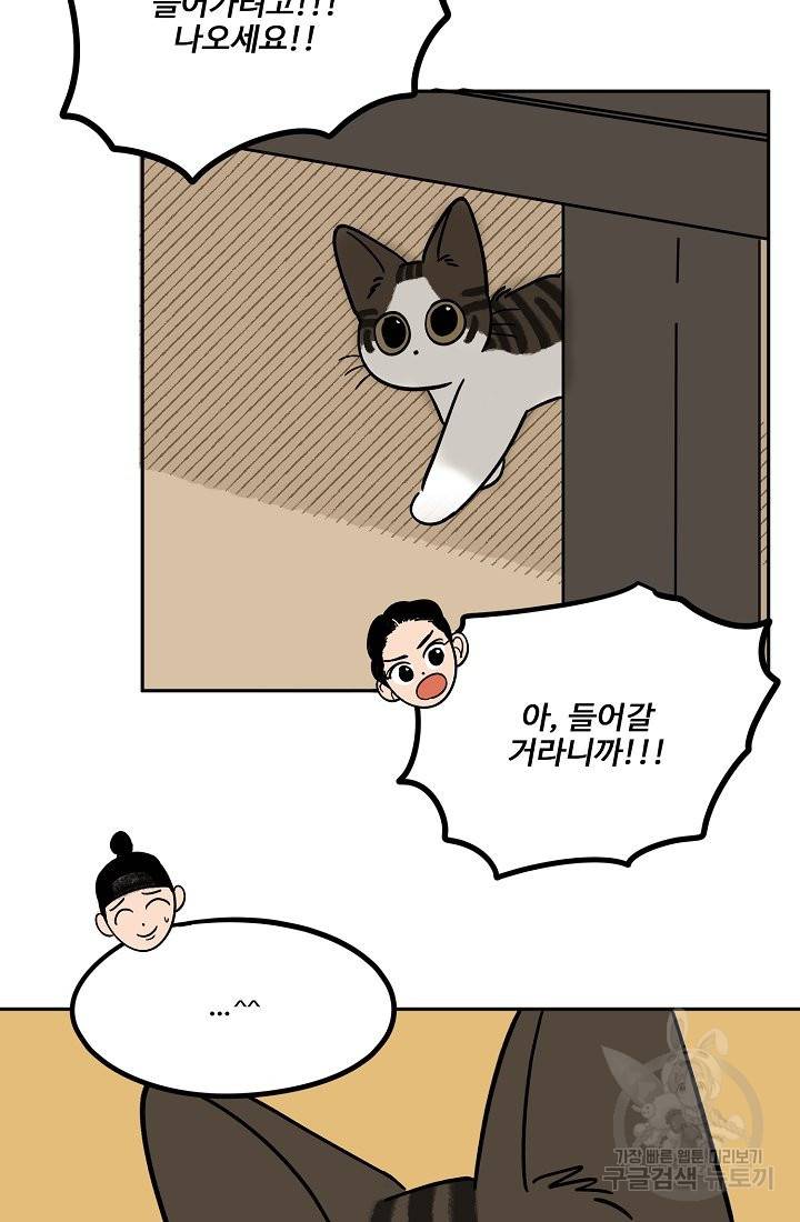 금복이 이야기 56화 58