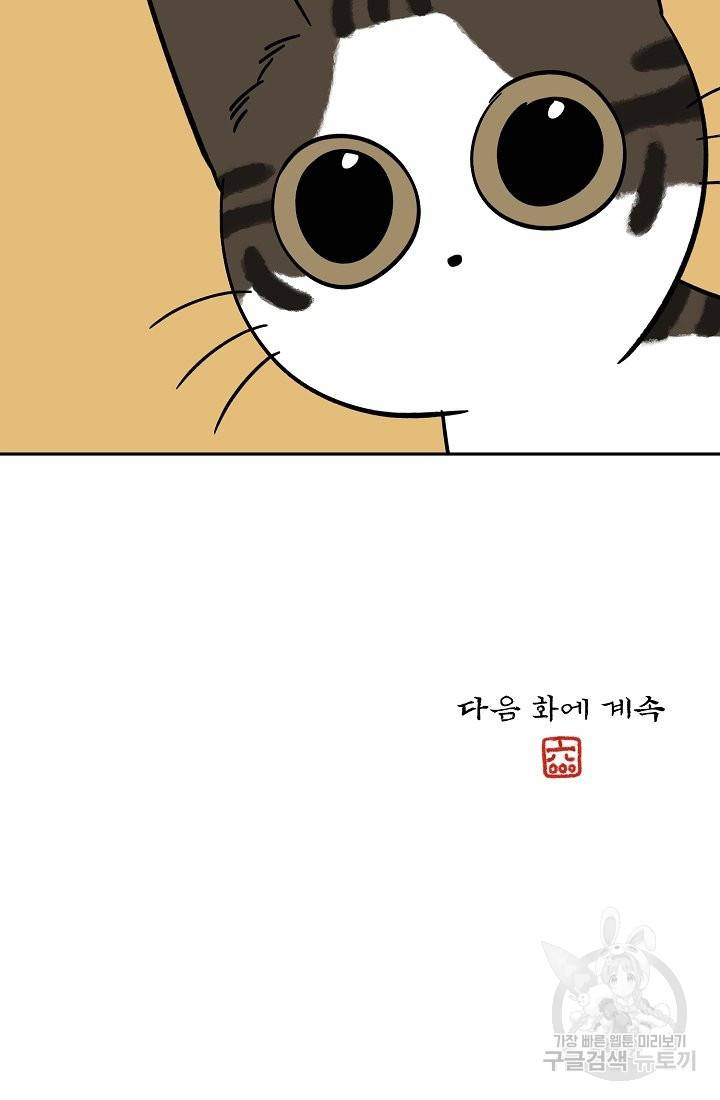 금복이 이야기 56화 59