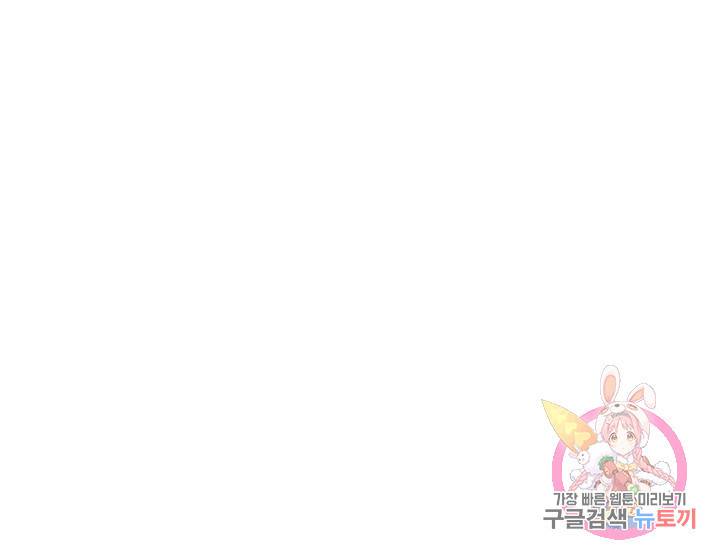 금복이 이야기 56화 60