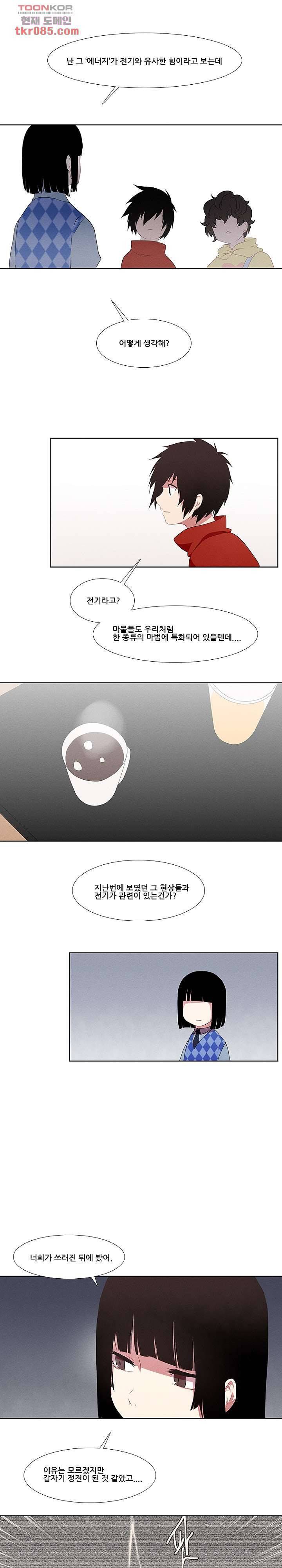 키덜틱 쇼타임 14화 1