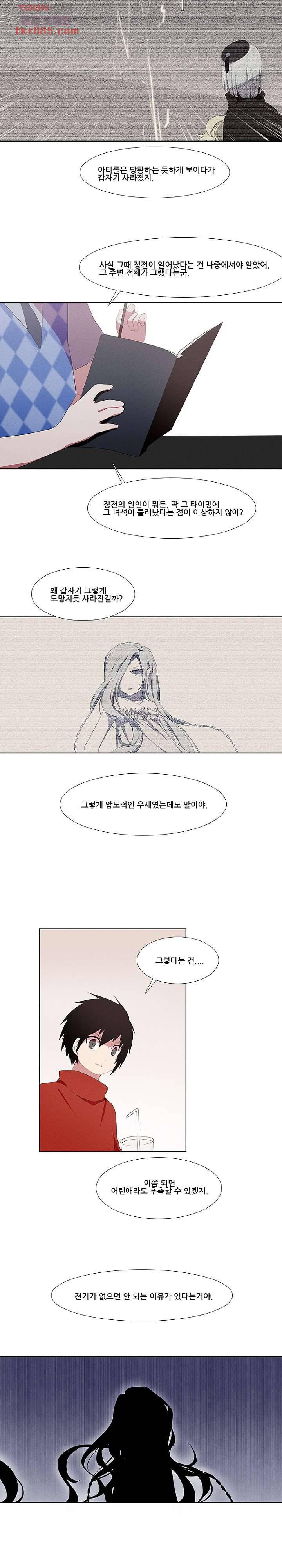 키덜틱 쇼타임 14화 2
