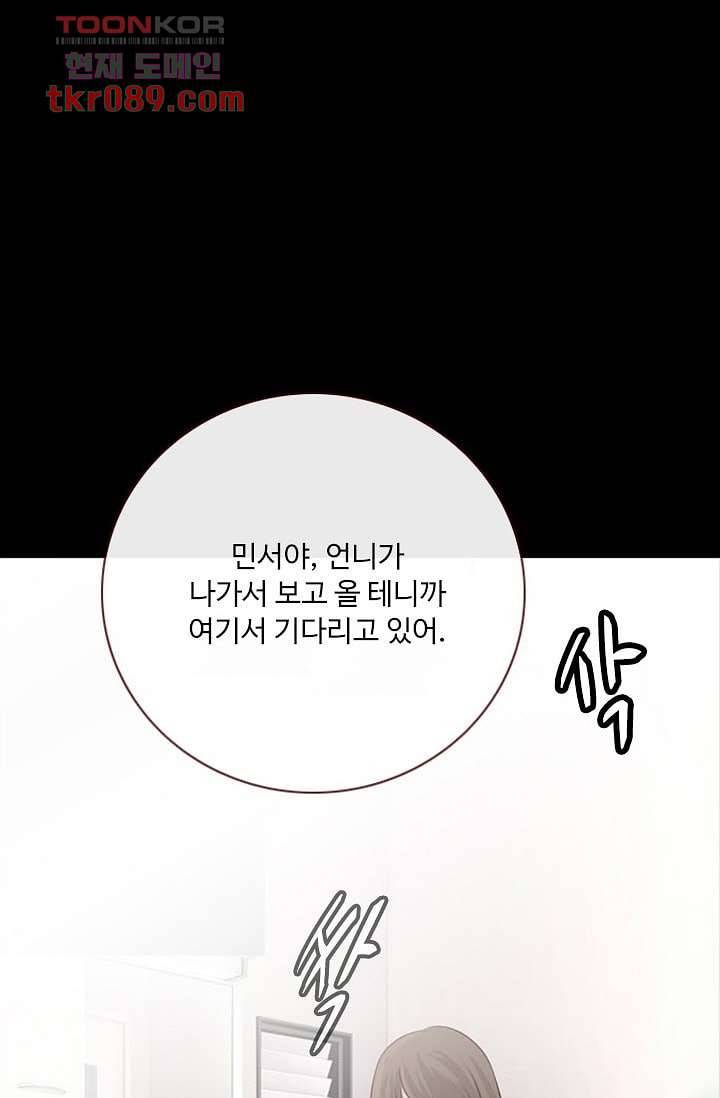 인피의상 28화 1