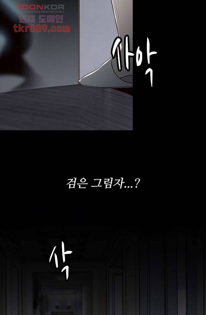 인피의상 28화 3