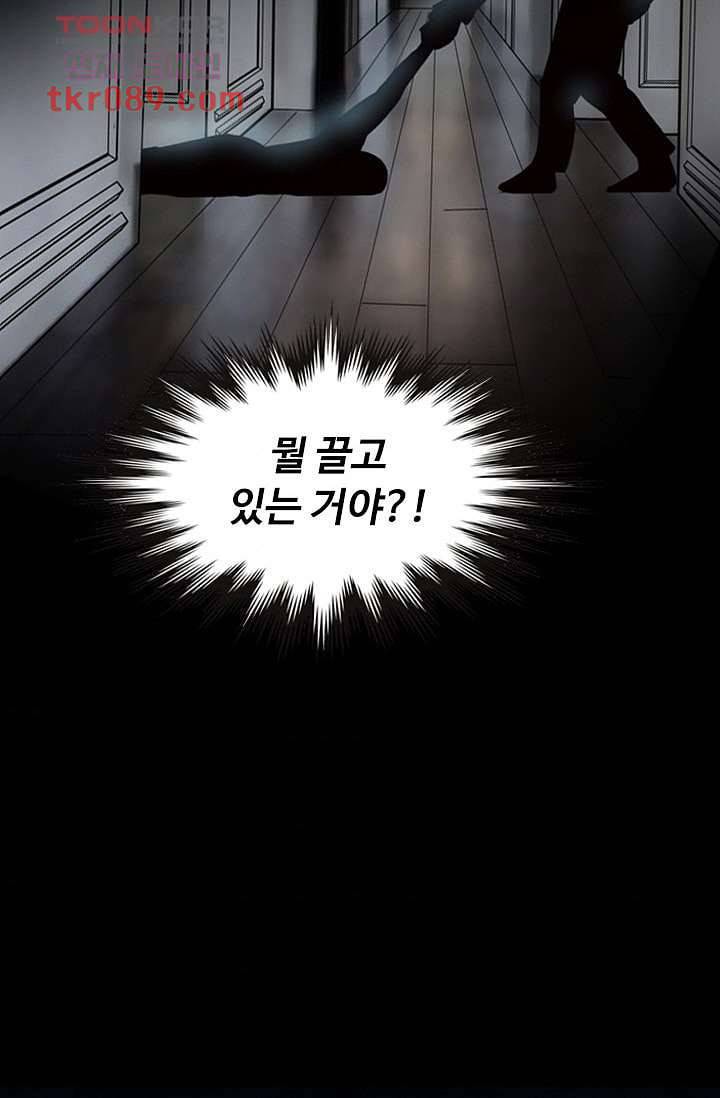 인피의상 28화 5
