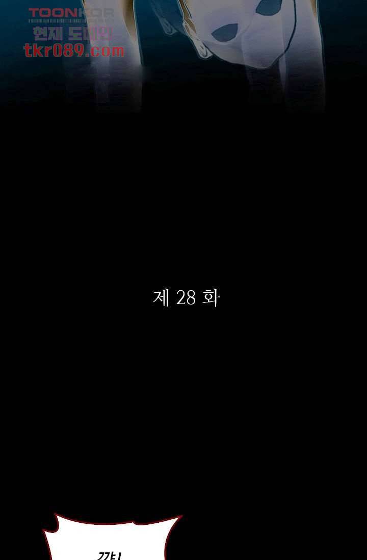 인피의상 28화 7