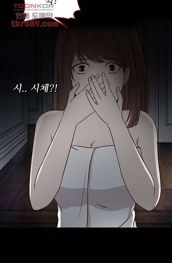 인피의상 28화 8