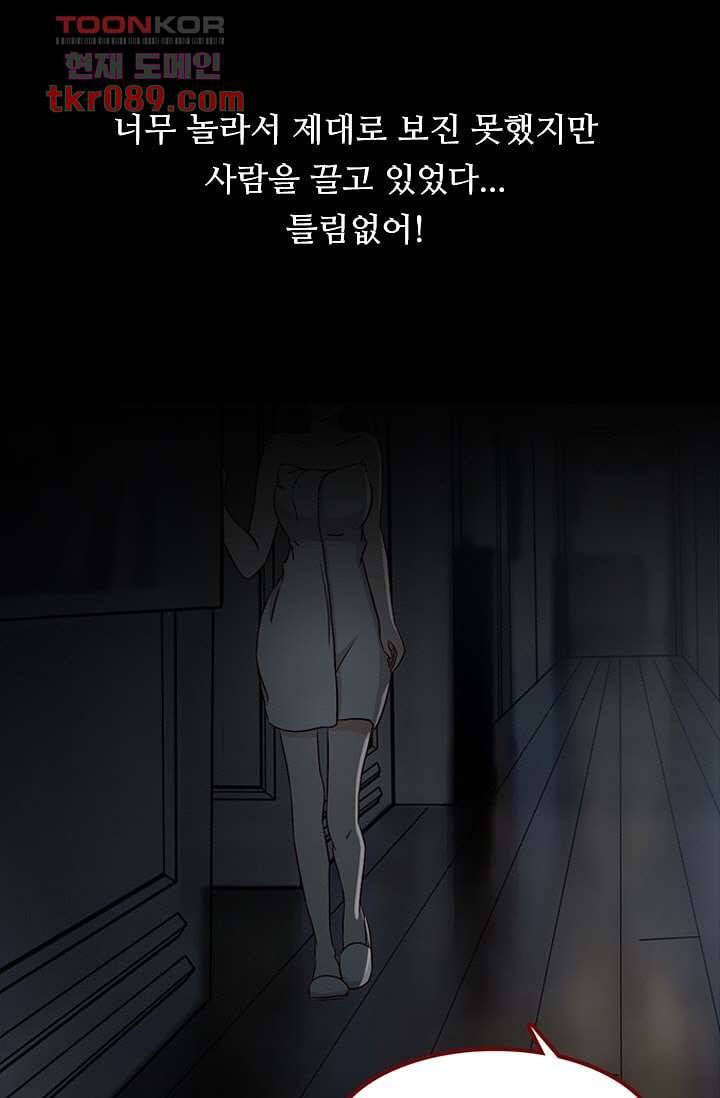 인피의상 28화 9