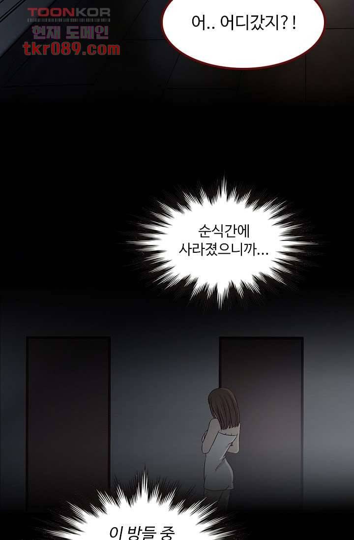 인피의상 28화 10