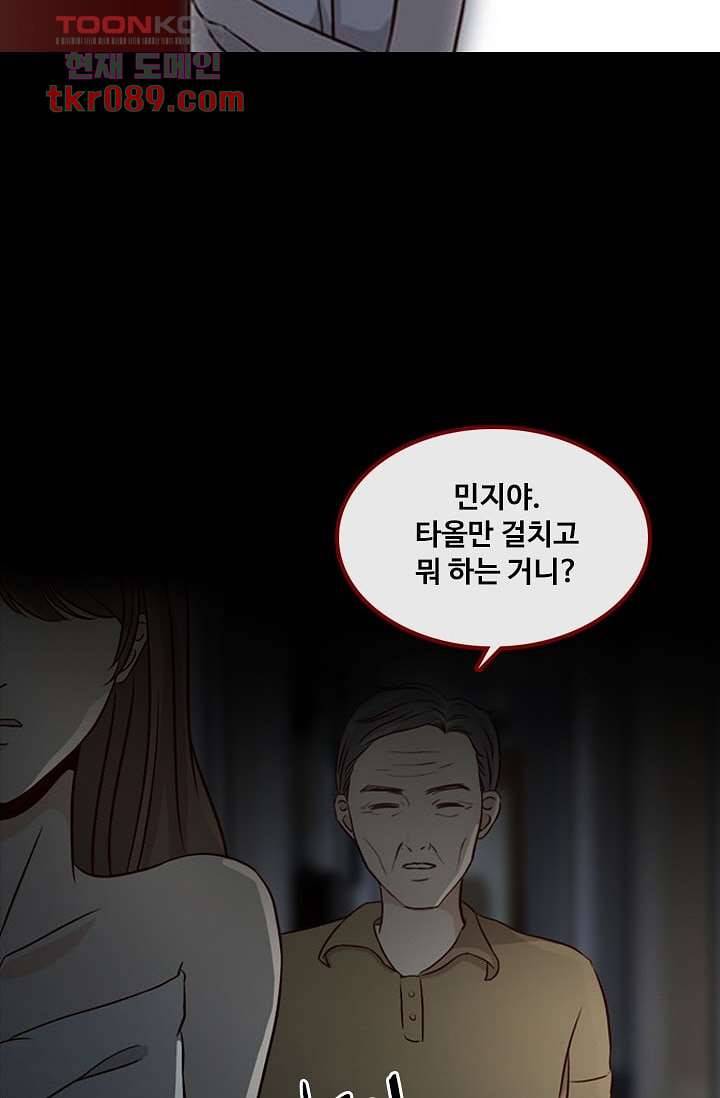 인피의상 28화 12
