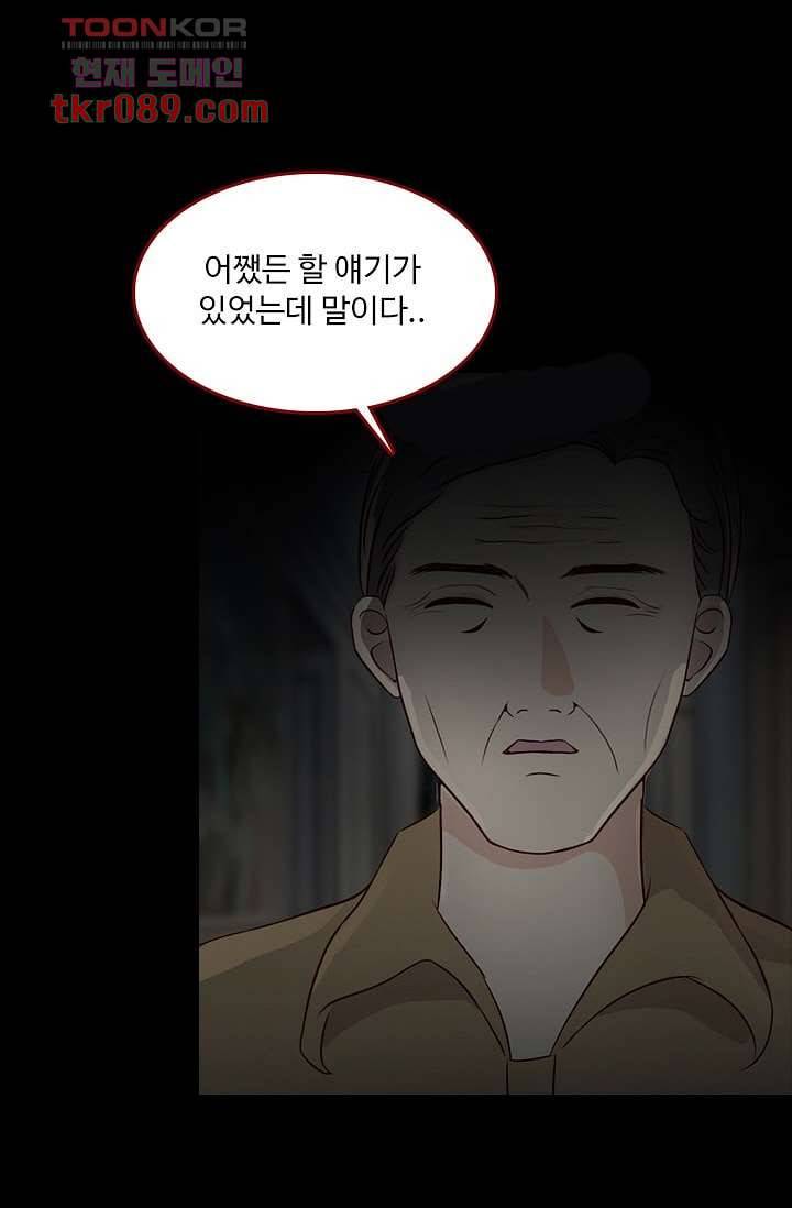 인피의상 28화 14