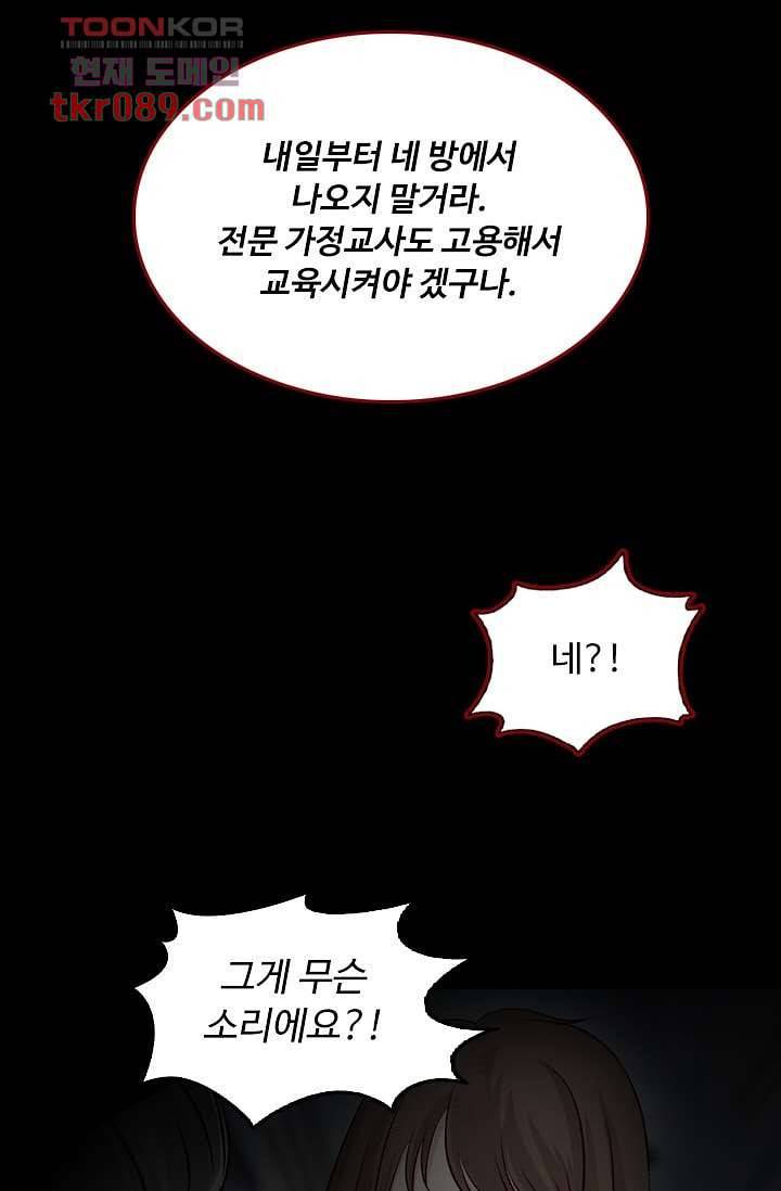 인피의상 28화 15
