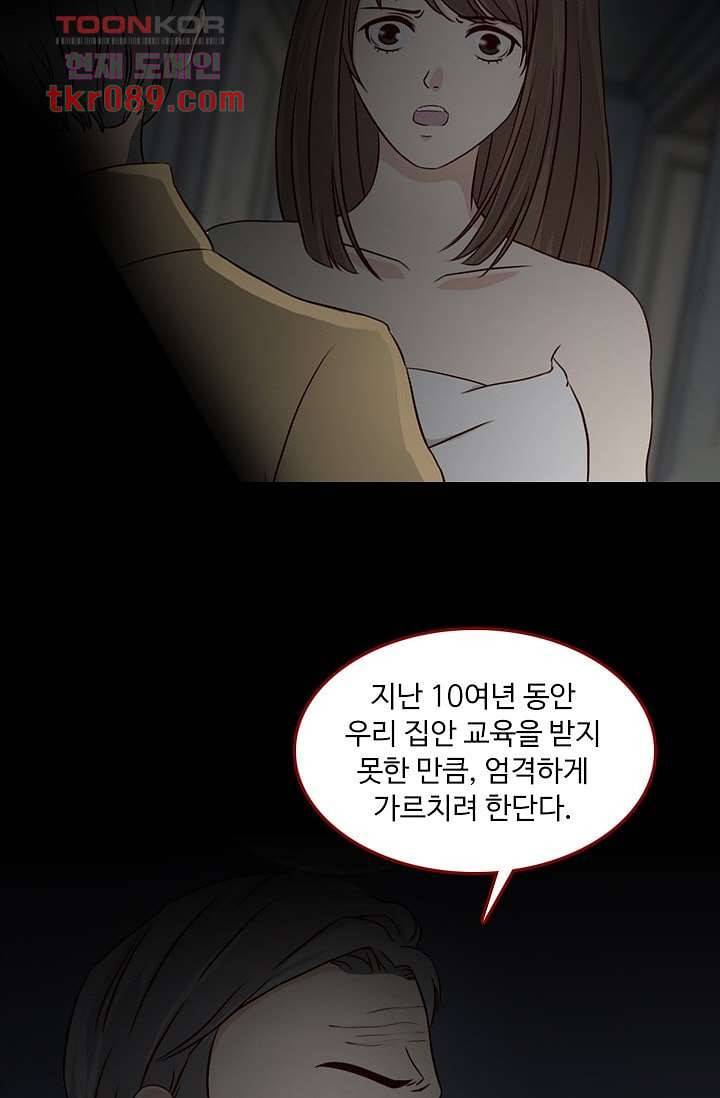 인피의상 28화 16