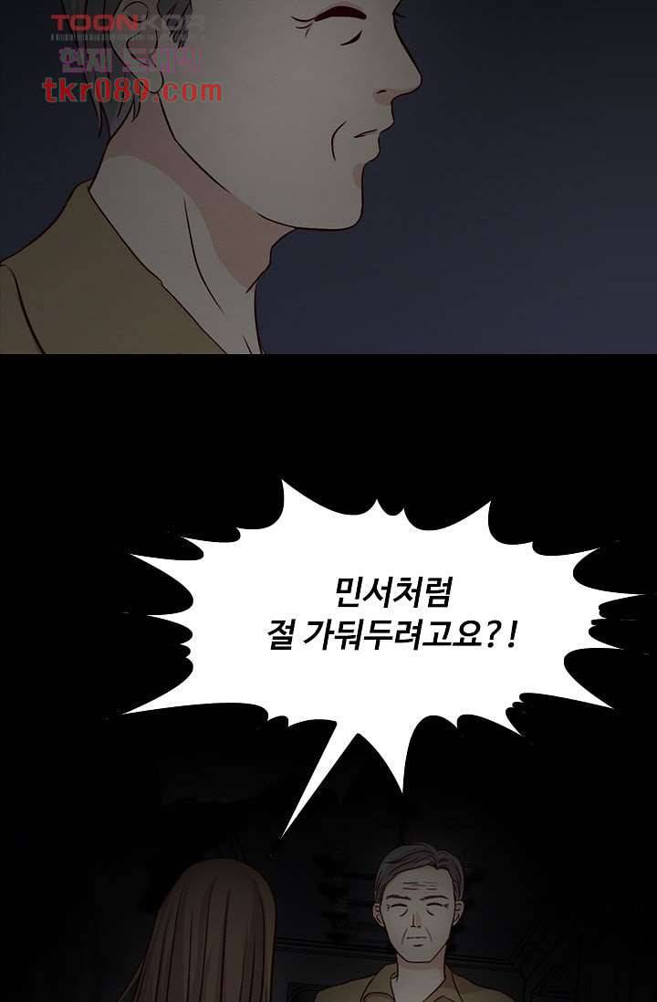 인피의상 28화 17