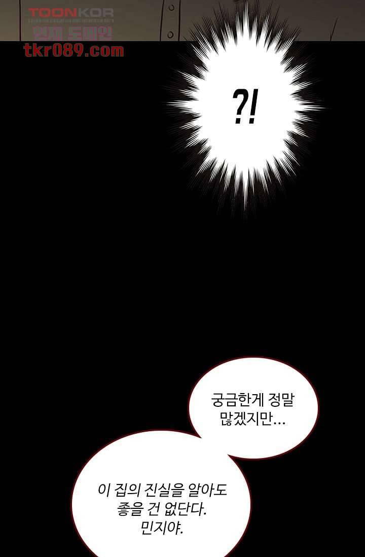 인피의상 28화 20
