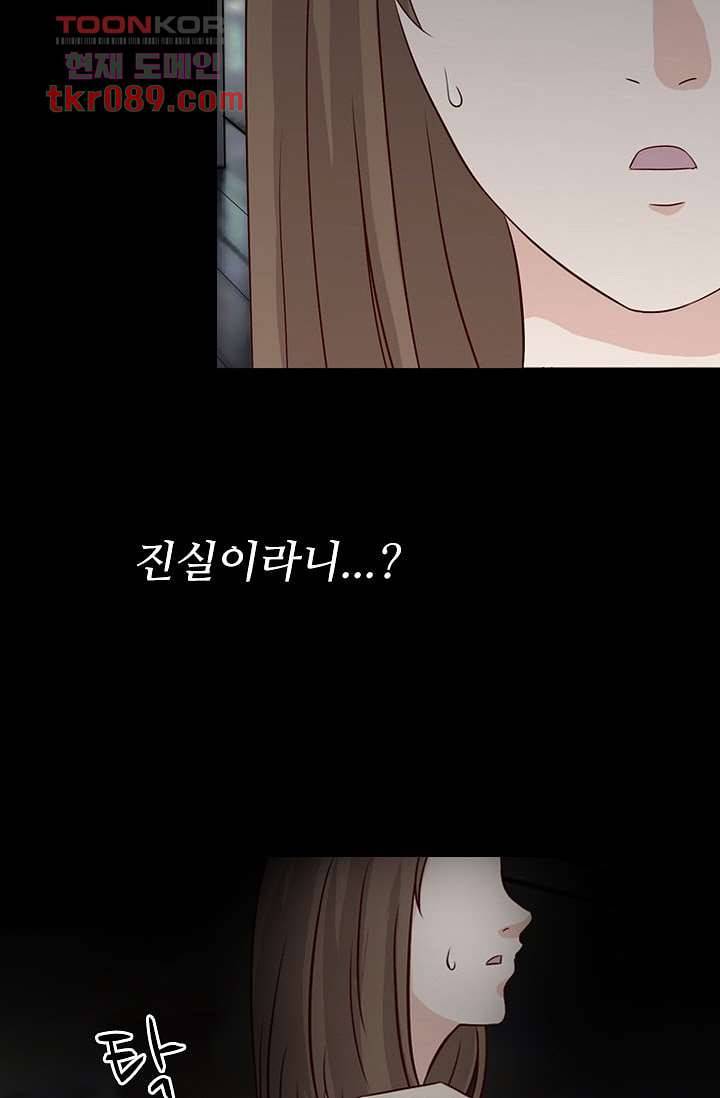 인피의상 28화 22