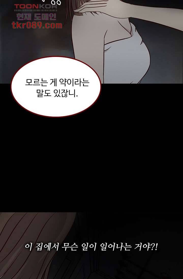 인피의상 28화 23