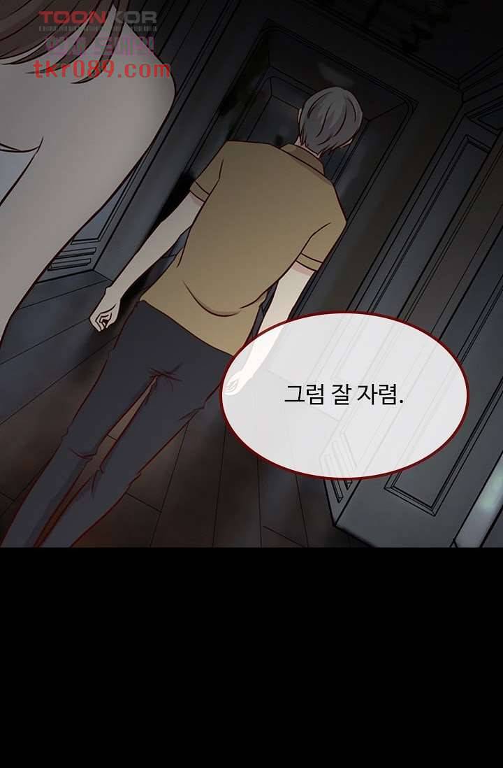 인피의상 28화 24