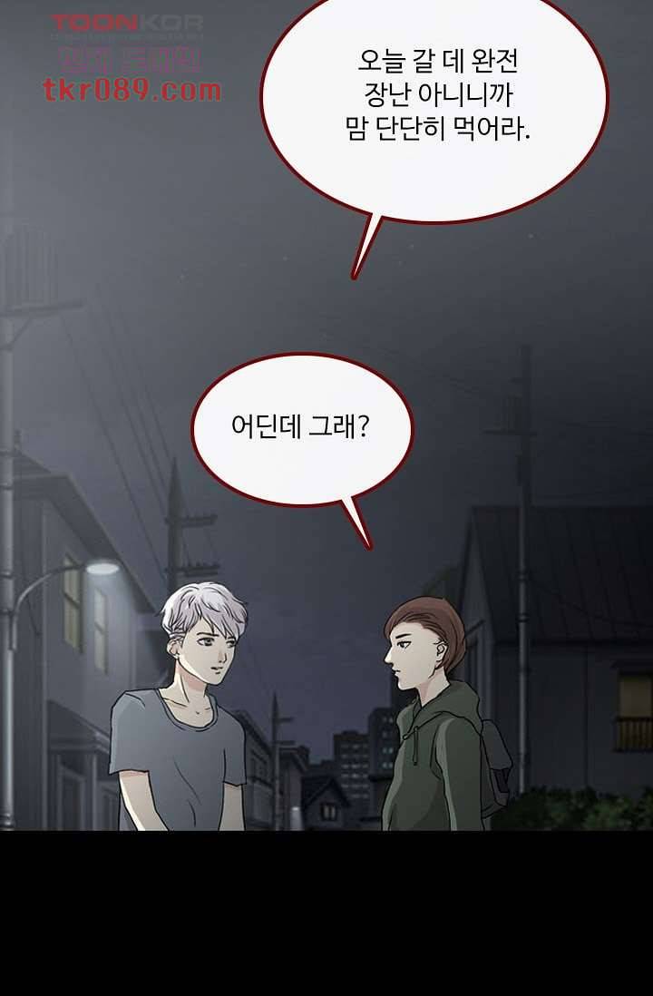 인피의상 28화 26