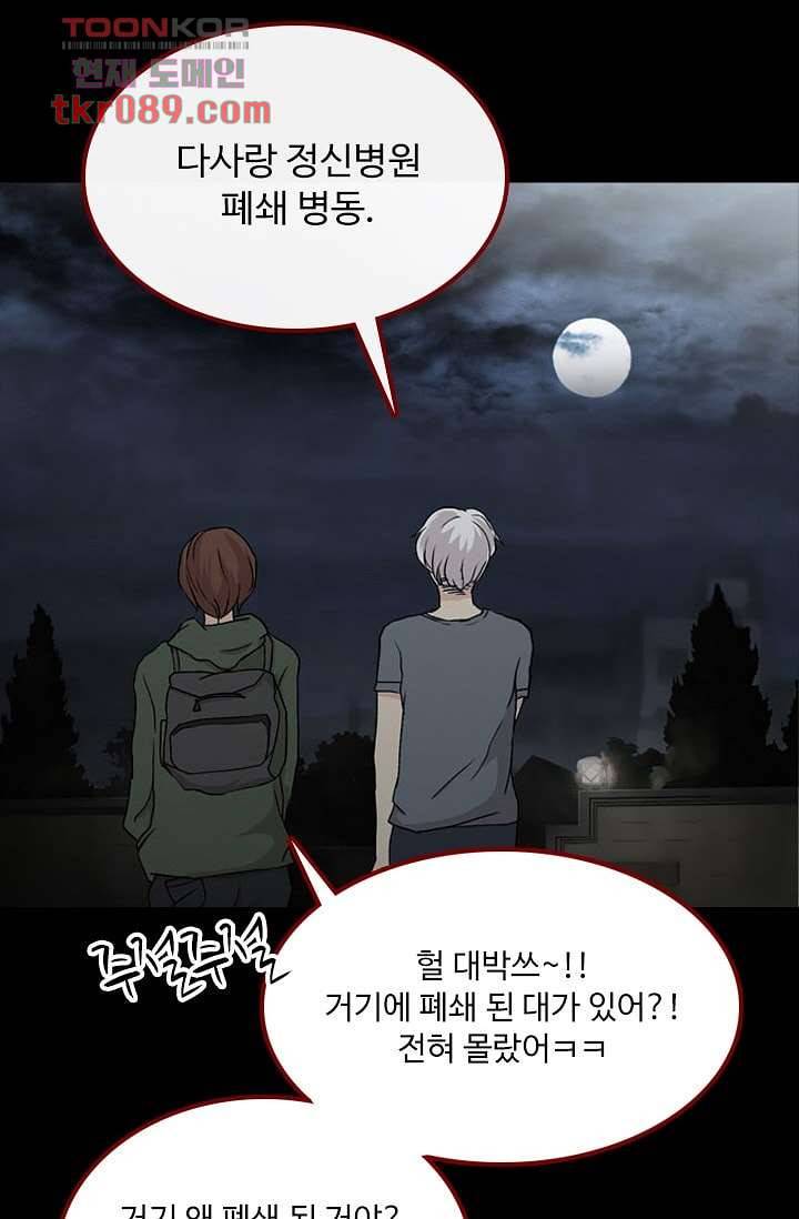 인피의상 28화 27