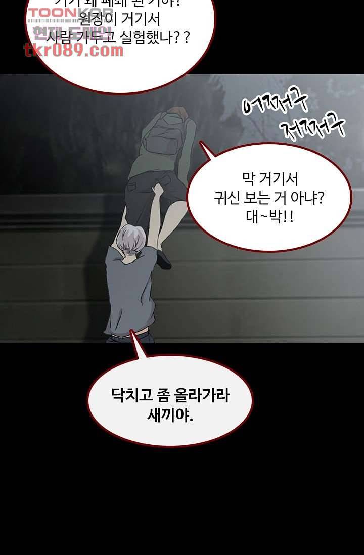 인피의상 28화 28