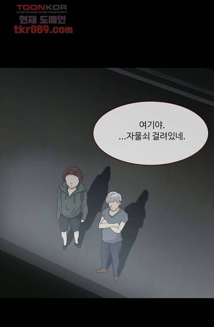 인피의상 28화 29