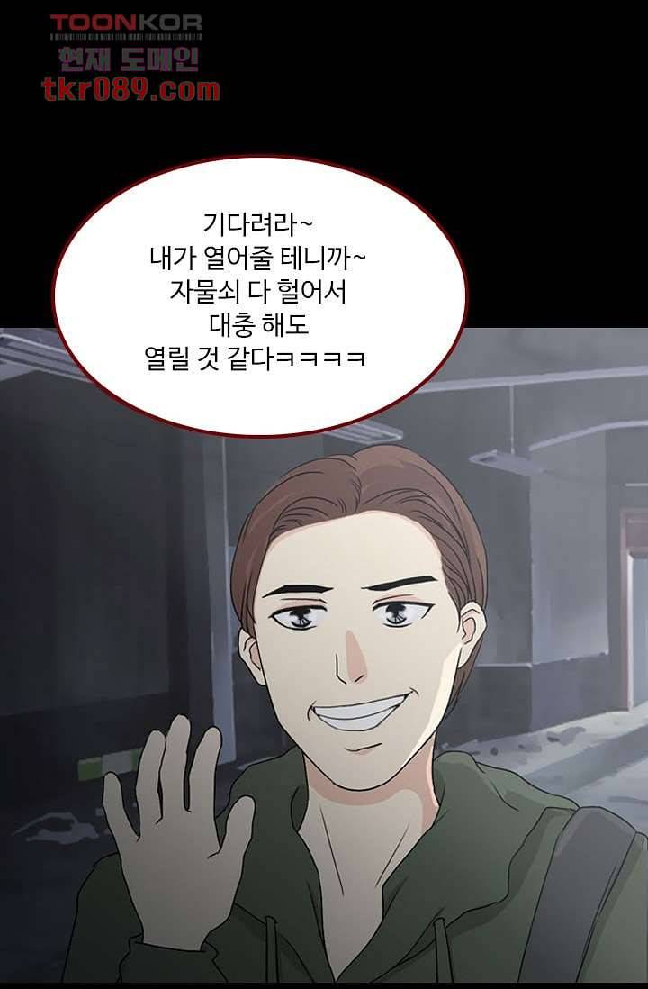 인피의상 28화 30