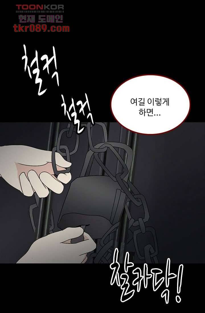 인피의상 28화 31