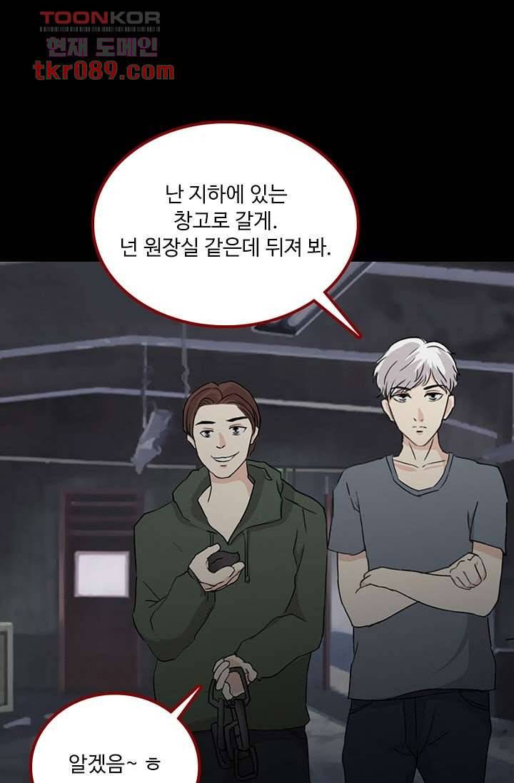 인피의상 28화 32